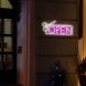 Salon Open Neon Sign